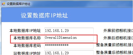 外廓地磅程序点击登录提示“对象名‘Login’无效”