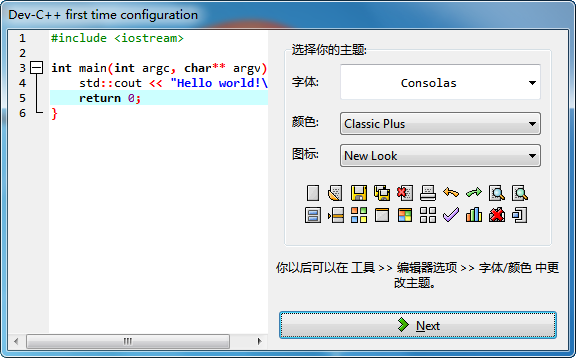 【C/C++】开发工具之Dev-Cpp 软件安装教程_devcpp怎样才可以运行-CSDN博客