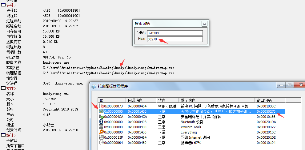 通用的流氓软件手动清理方法