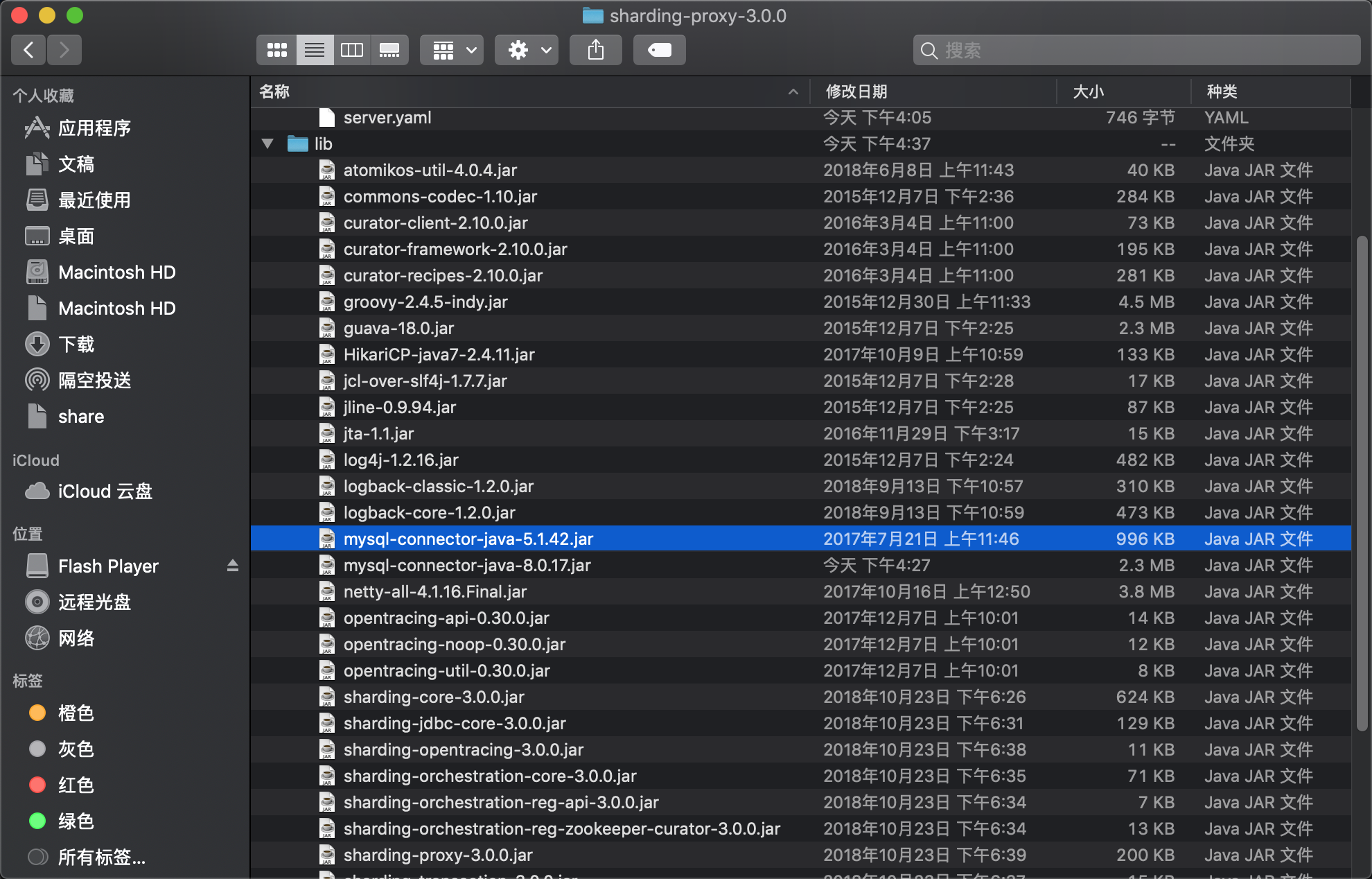 Shardingproxy使用教程（问题：启动Shardingproxy报Unknown system variable 'query_cache_size'的解决方法）_sharding