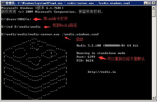 Redis 修改默认端口号 修改配置文件 redis.windows.conf[通俗易懂]