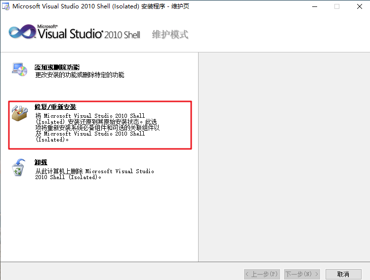 SQL Server2014 cannot Find One Or More Components Please Reinstall