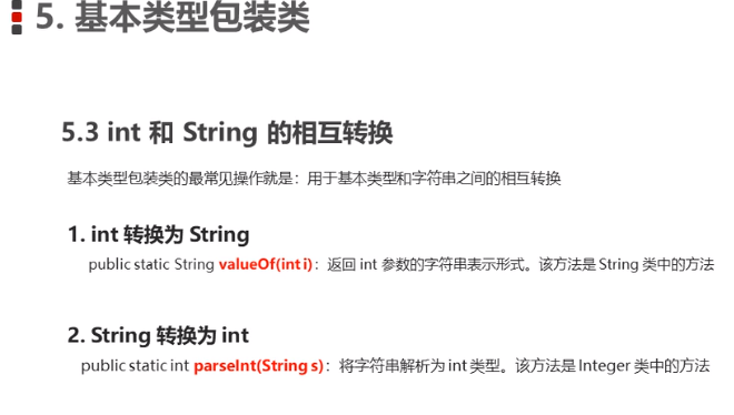 java中int与String类型的互相转换以及字符串的拼接_string nmber =“100”,-CSDN博客