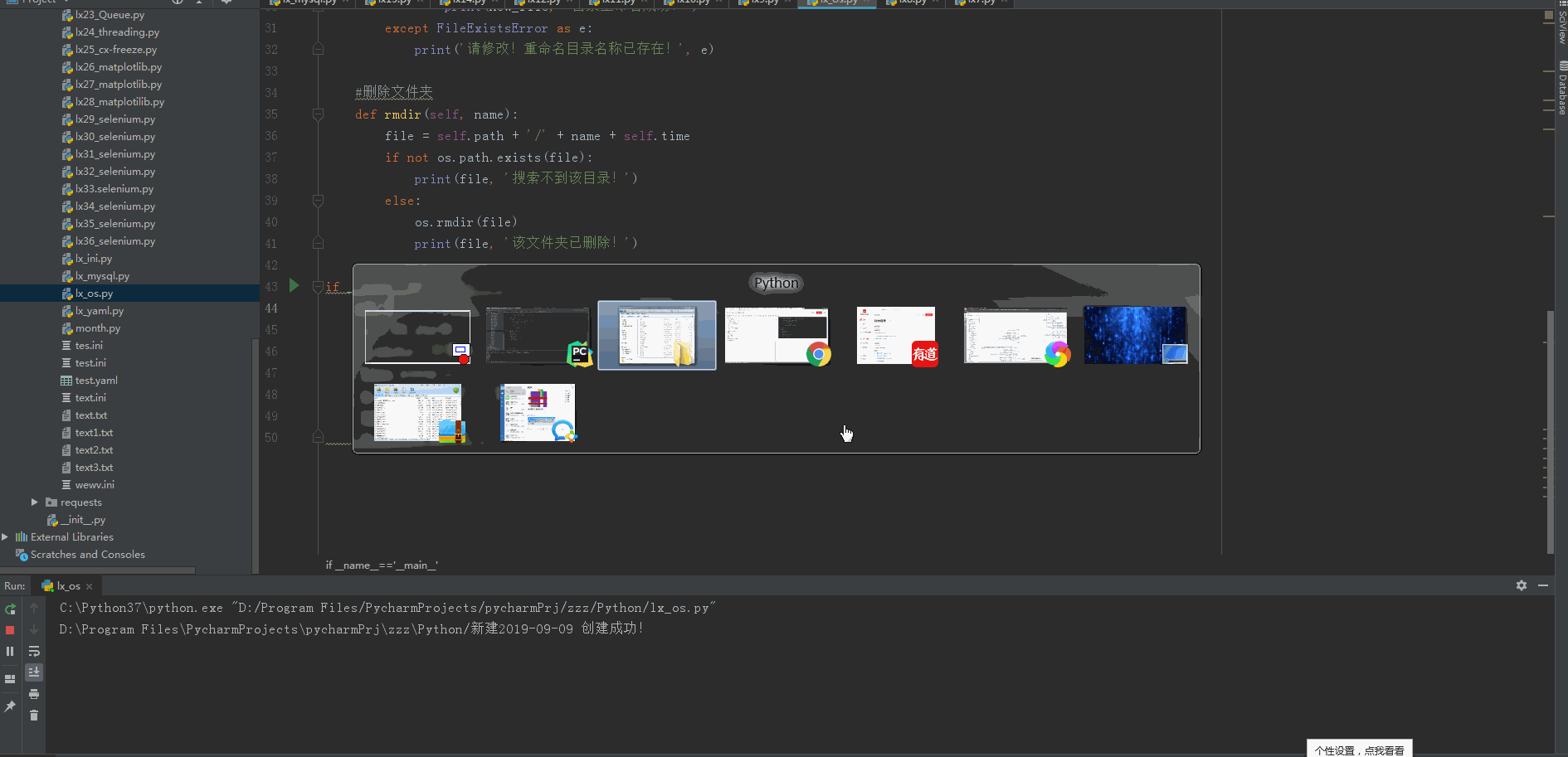 python练习篇22-os模块增删改查目录_sonnyuu的博客-csdn博客