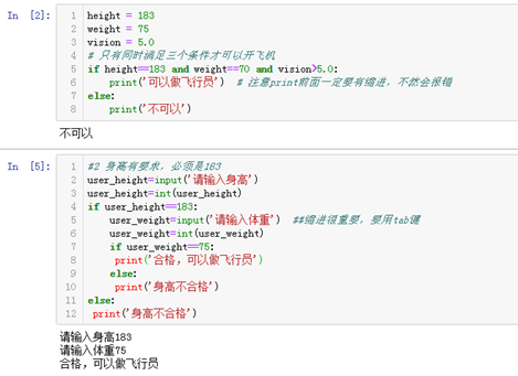 图11  分支语句案例（1）