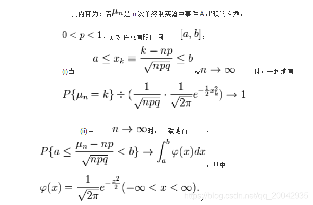 中心极限定理的原理是什么_中心极限定理(3)