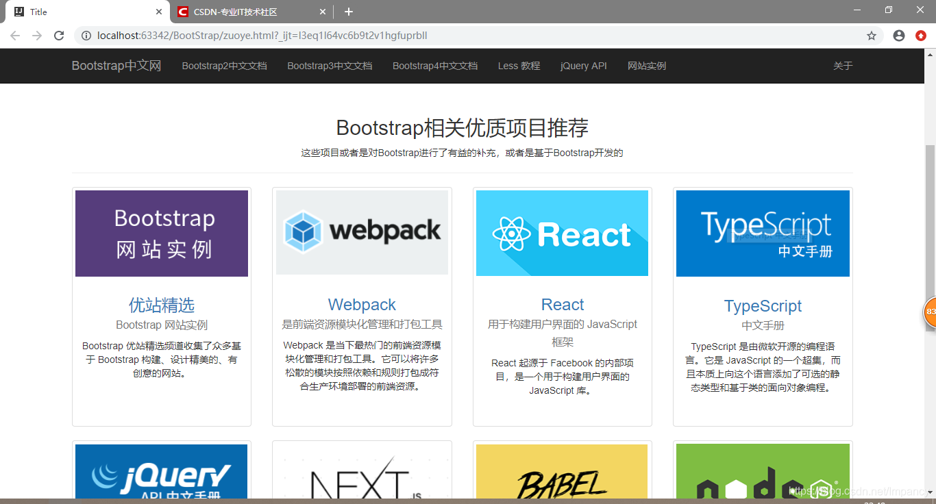 bootstrap中文,bootstrap中文模板 bootstrap中文,bootstrap中文模板