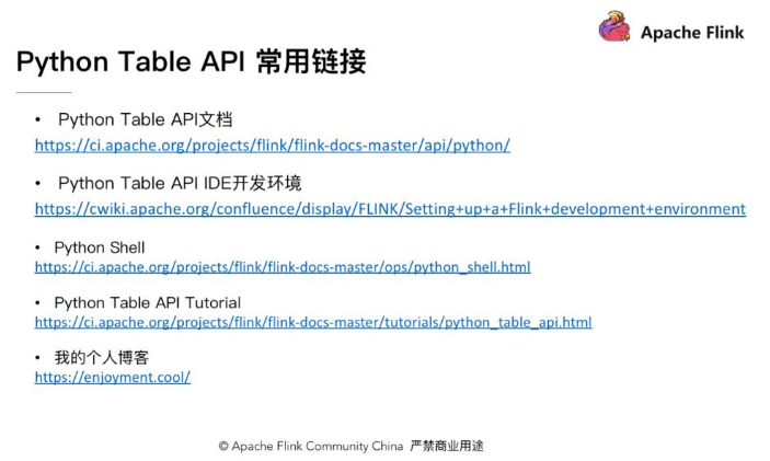 如何在 Apache Flink 中使用 Python API？