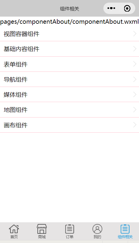 小程序