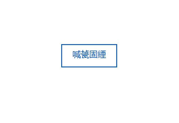 标题文字描述如图