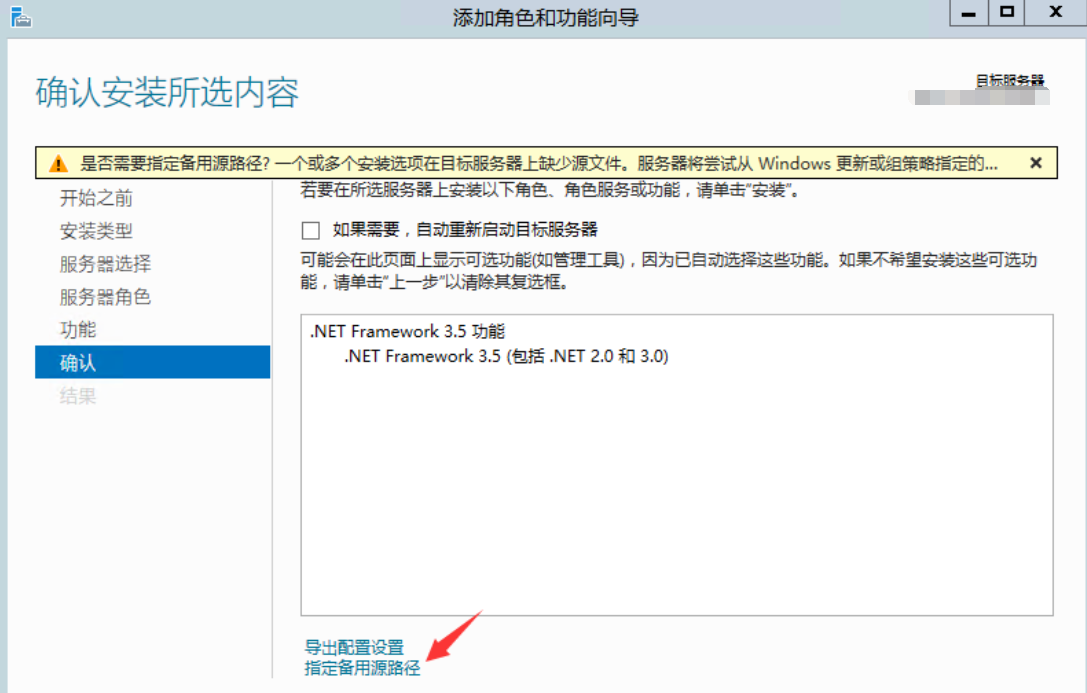 net framework3.5_server2012安裝net3.