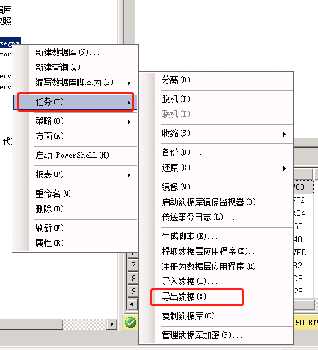 Sql Server 数据库中数据库表导出为excel表格 Sinat 38185177的博客 程序员宅基地 Sql数据库导出excel表 程序员宅基地