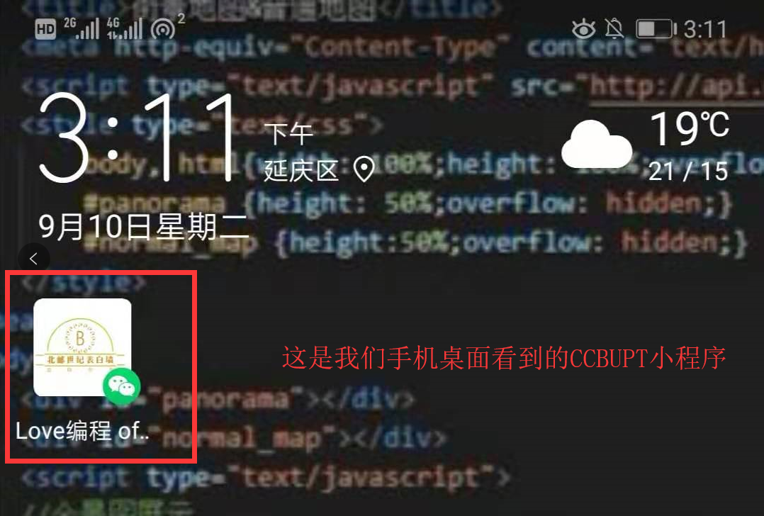 小程序