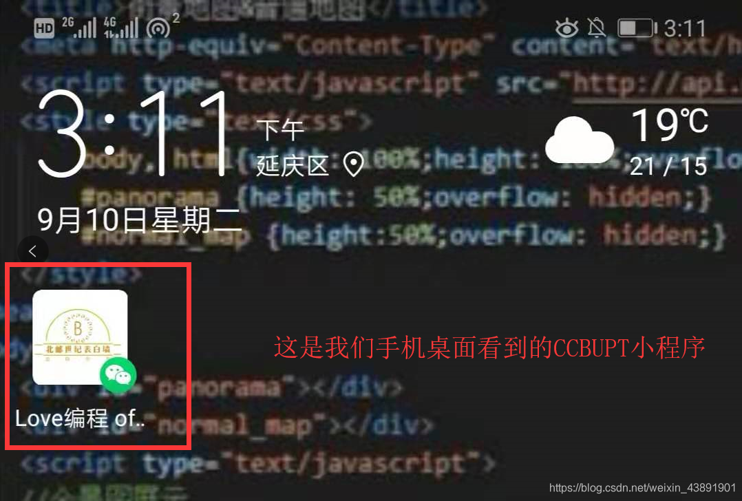 小程序
