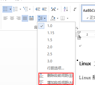 word中行与行间距大