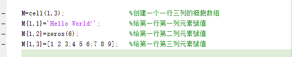 使用函数创建细胞数组