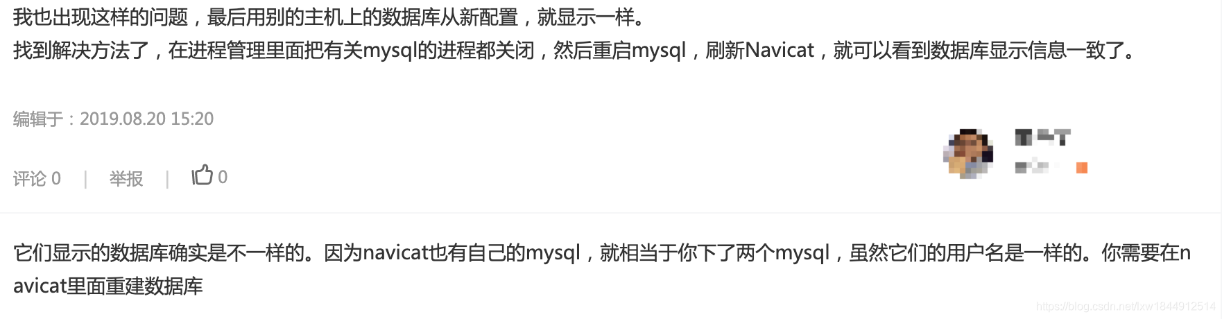 mysql 在命令行和navicat 查出来的数据不一致,你遇到过吗?[通俗易懂]