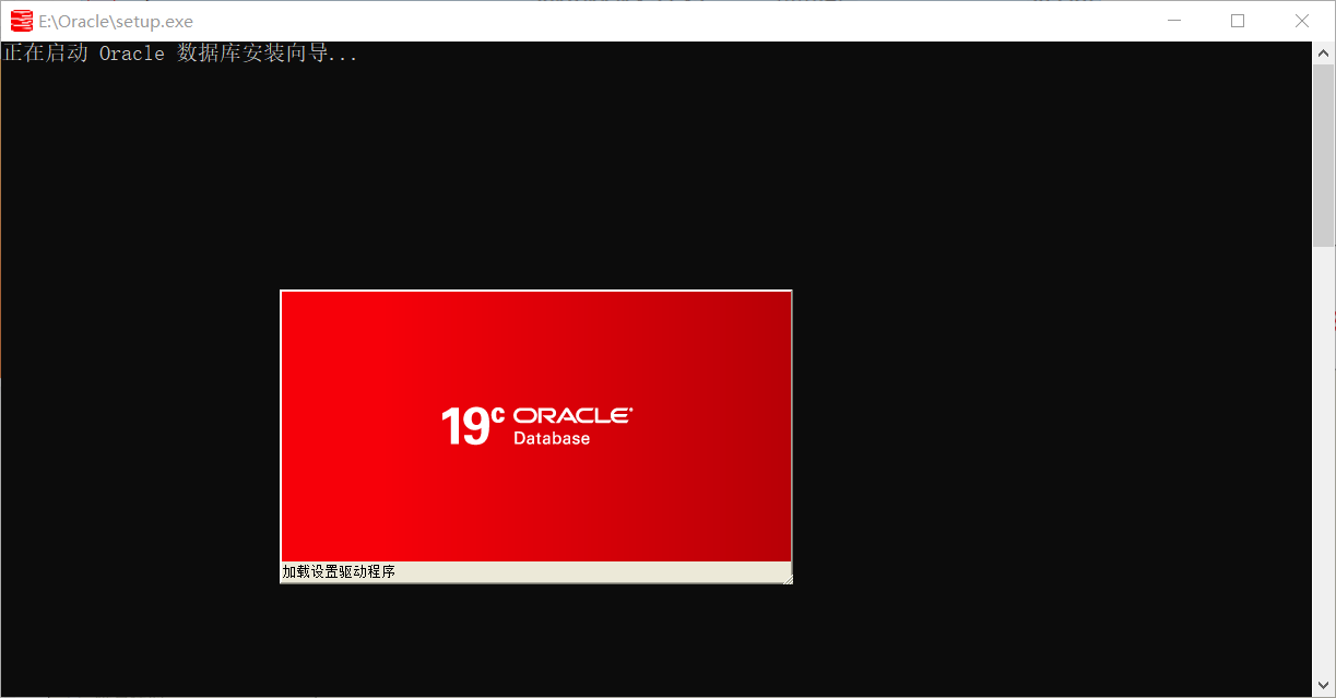 Oracle19c安装教程及PLSQL配置常见错误解决办法