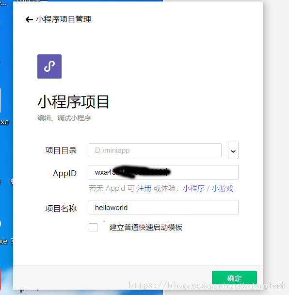 怎么自己建微信小程序 watermark,type_ZmFuZ3poZW5naGVpdGk,shadow_10,text_aHR0cHM6Ly9ibG9nLmNzZG4ubmV0L25vdF9zb19iYWQ=,size_16,color_FFFFFF,t_70