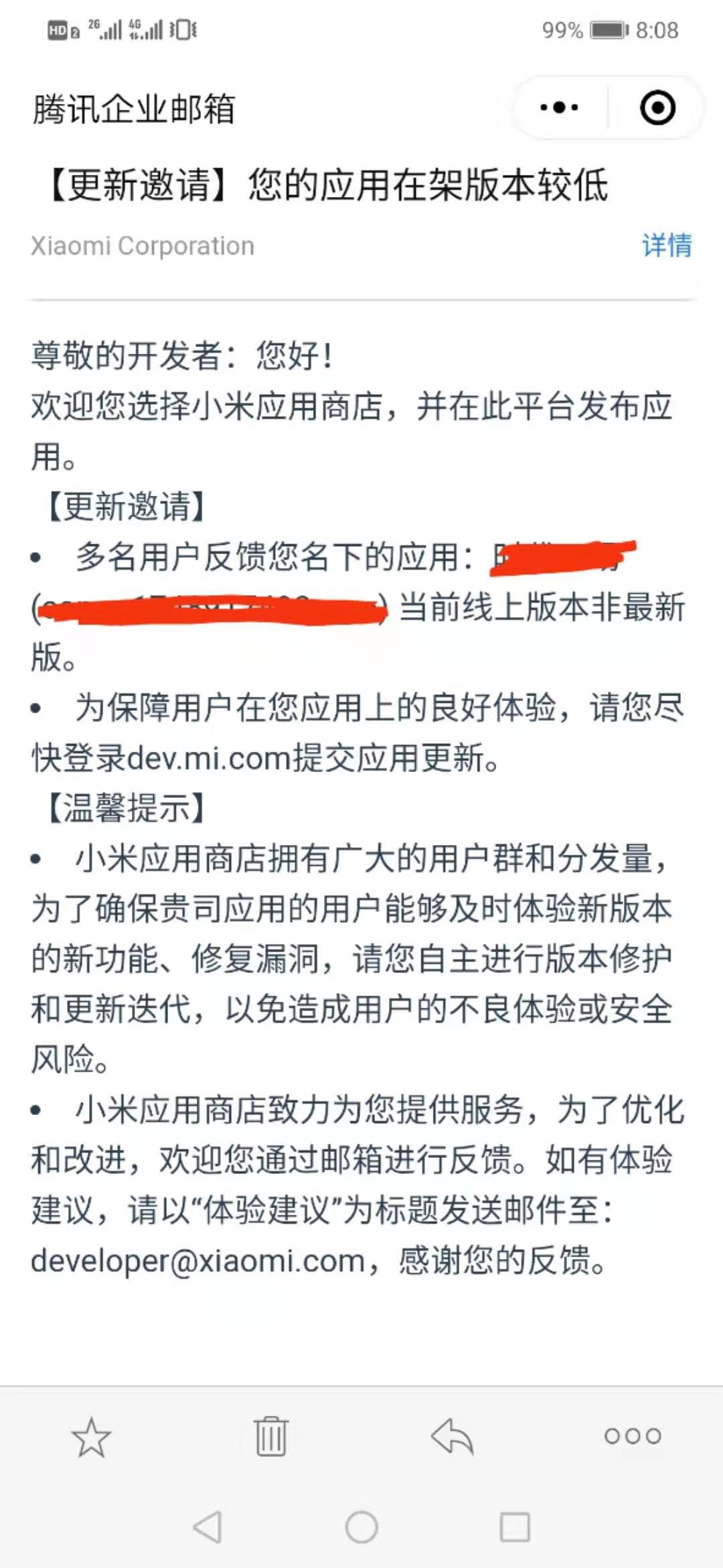 【APICloud系列|36】小米应用商店可以检测同个应用不同版本信息