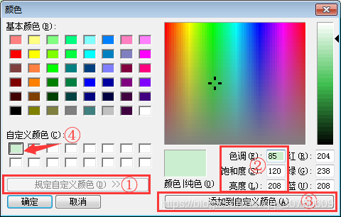 图片：颜色设置