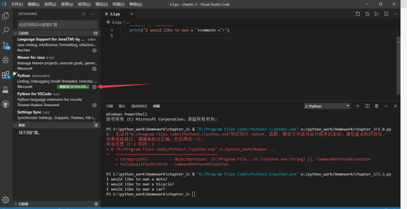 已解决 VS code 在终端中运行Python文件 无反应_vs运行不了python-CSDN博客