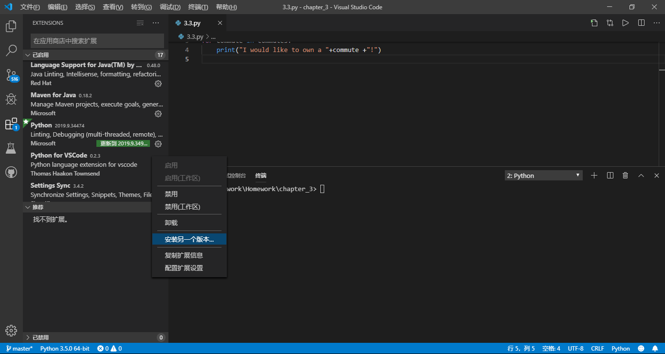 已解决 VS code 在终端中运行Python文件 无反应_vs运行不了python-CSDN博客