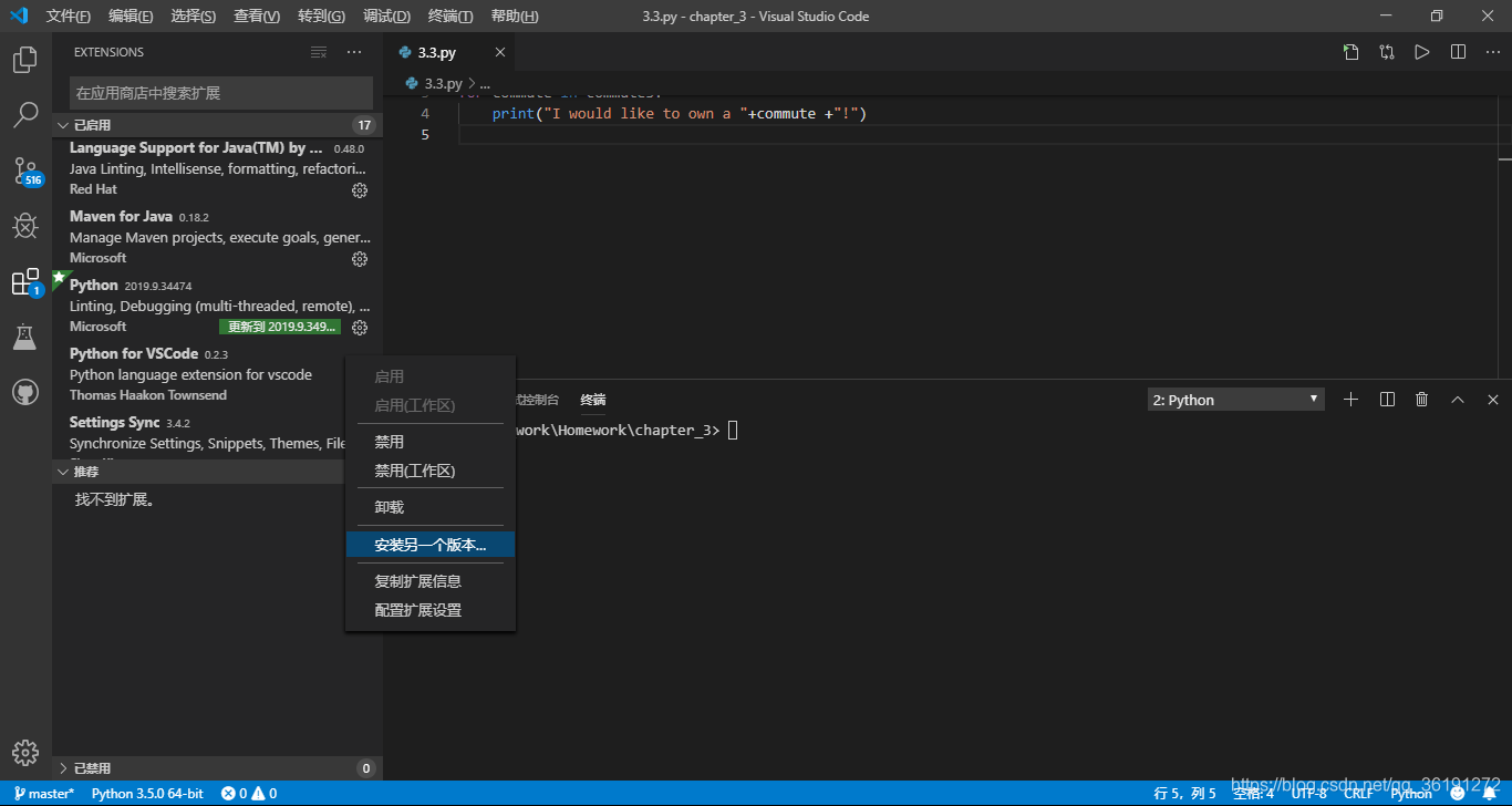已解决 VS code 在终端中运行Python文件 无反应_vs运行不了python-CSDN博客