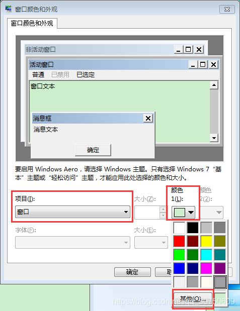 图片：windows窗口设置