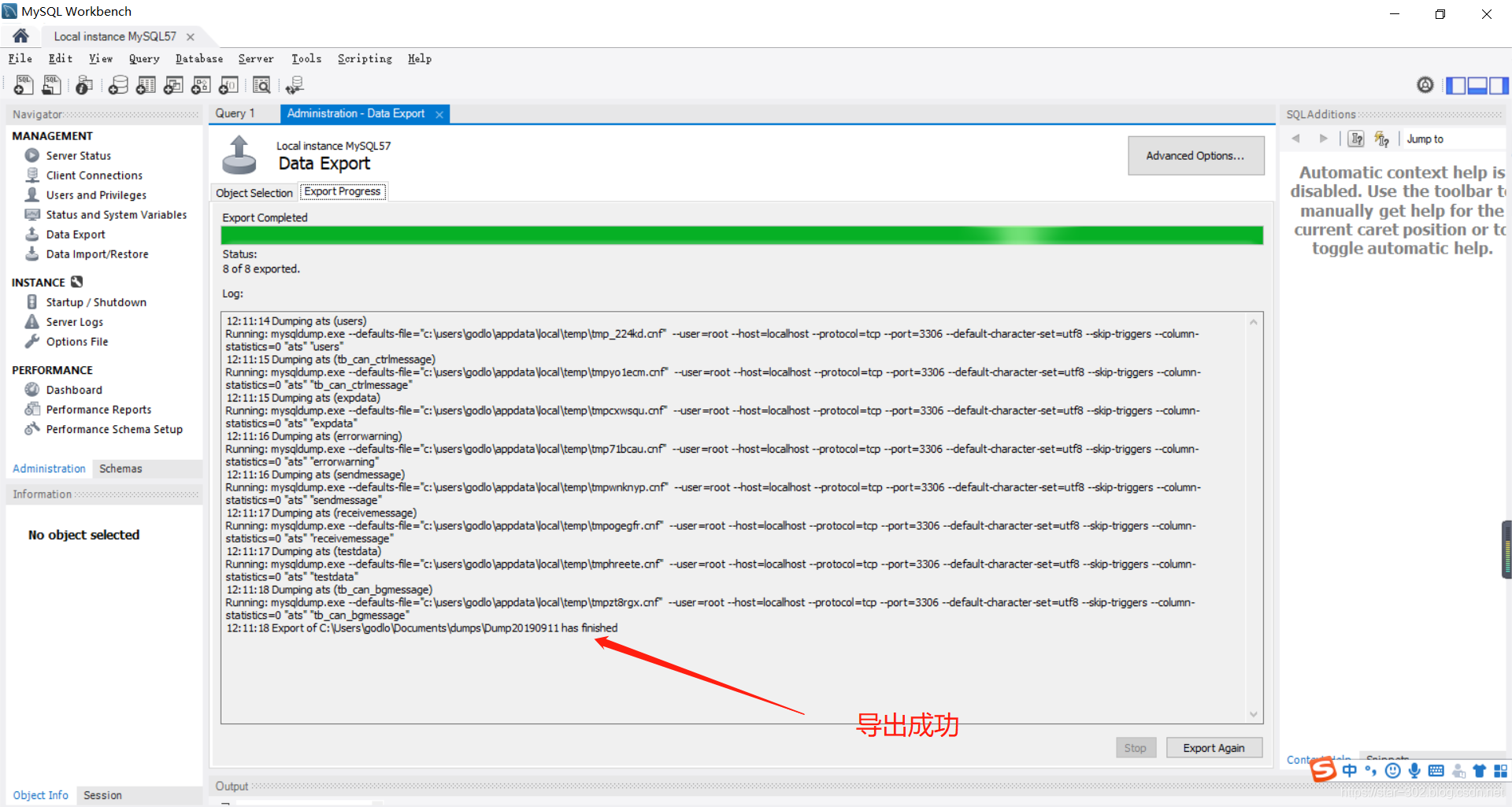 MySQL-使用MySQLWorkbench导出导入数据库_mysqlworkbench导出数据库-CSDN博客