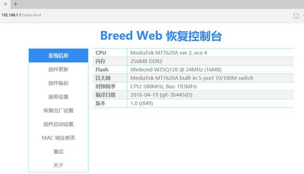 开启愉快的路由之旅：广工校园网Wifi