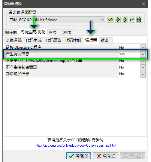 开启DEV c++的DEBUG(调试)功能_visulac++6.0怎么打开debug-CSDN博客