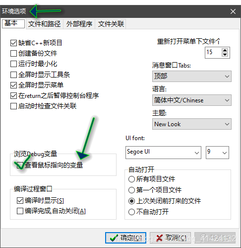 开启DEV c++的DEBUG(调试)功能_visulac++6.0怎么打开debug-CSDN博客