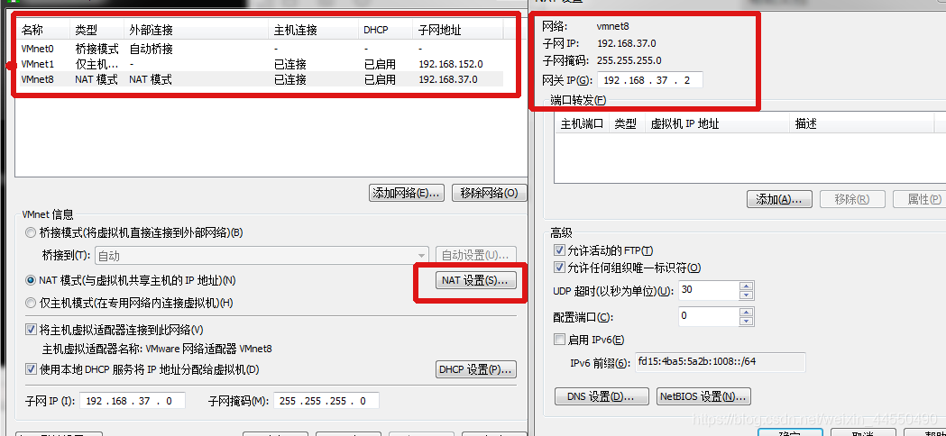 CentOS7 网络配置