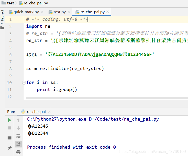 Python2中使用正则匹配中文汉字编码问题 九瓜的博客 Csdn博客