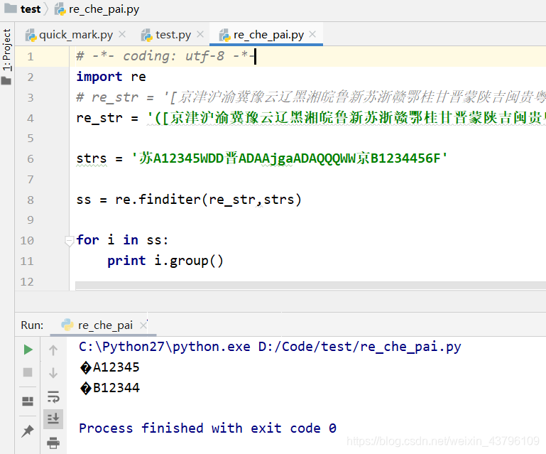 Python2中使用正则匹配中文汉字编码问题 九瓜的博客 程序员宅基地 Python2正则匹配中文 程序员宅基地