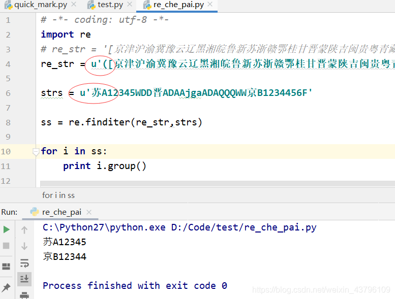 Python2中使用正则匹配中文汉字编码问题 九瓜的博客 程序员资料 Python2正则匹配中文 程序员资料