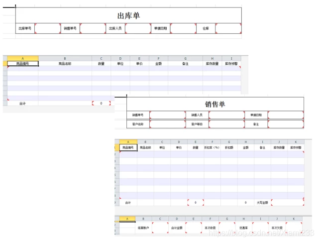 云表平台的软件搭建界面