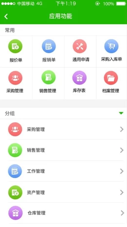 云表平台自动生成的APP