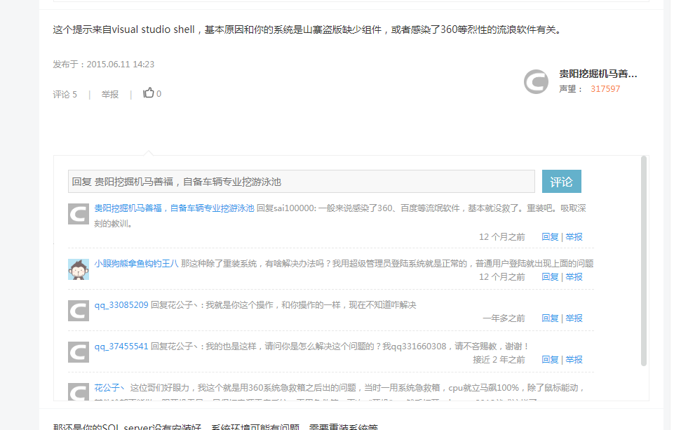 windows 系统资源不足，无法满足请求服务