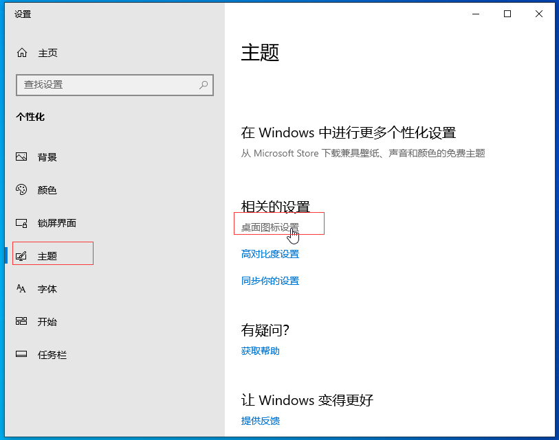 Windows 10 使用Easy Sysprep V5 新版封装软件的图文封装教程_easysysprep5封装win10教程-CSDN博客