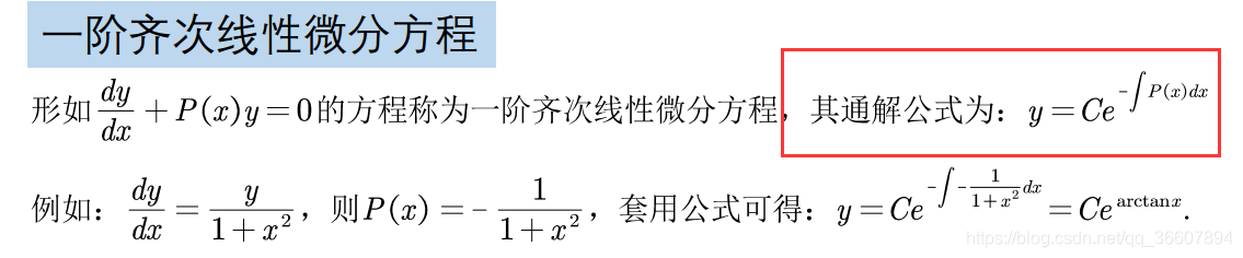 数学建模准备之微分方程建模和求解 Wulimmya的博客 Csdn博客