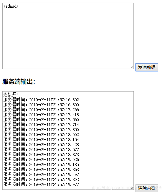 Netty实现WebSocket——解决http协议存在的问题