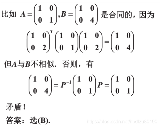 线性代数学习笔记 第七十六讲 矩阵的合同 预见未来to50的专栏 程序员宝宝 矩阵合同 程序员宝宝