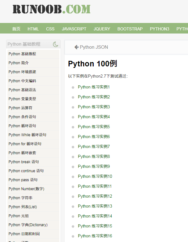 python100例