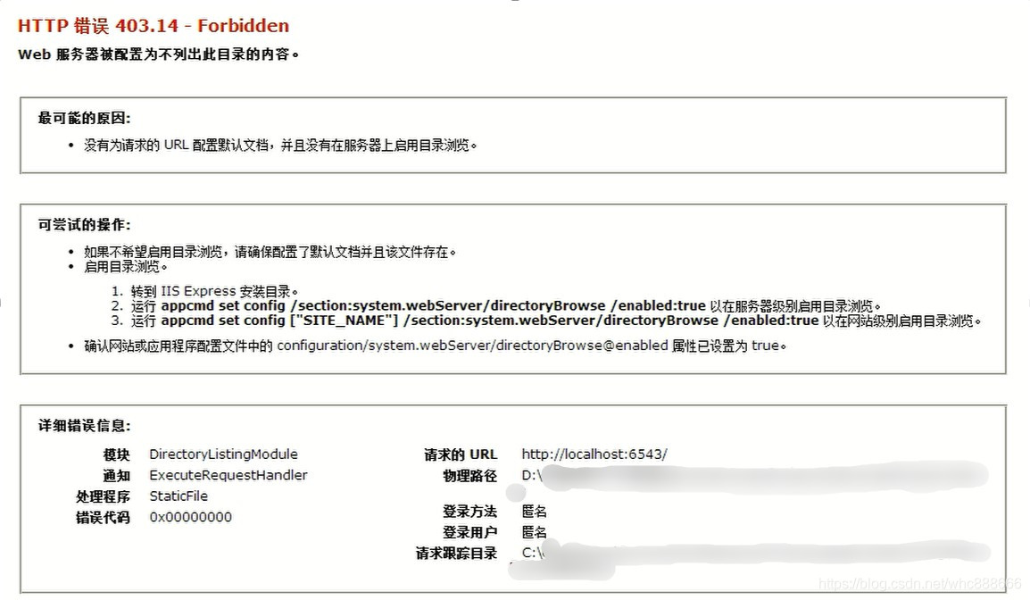 【已解决】HTTP错误403.14-Forbidden解决办法(WEB开发)_403.14 - forbidden-CSDN博客