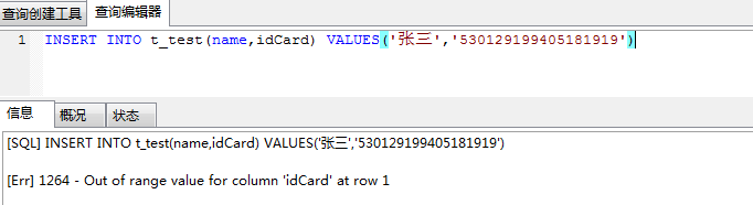 Sql fasterxml jackson databind jsonmappingexception numeric value 