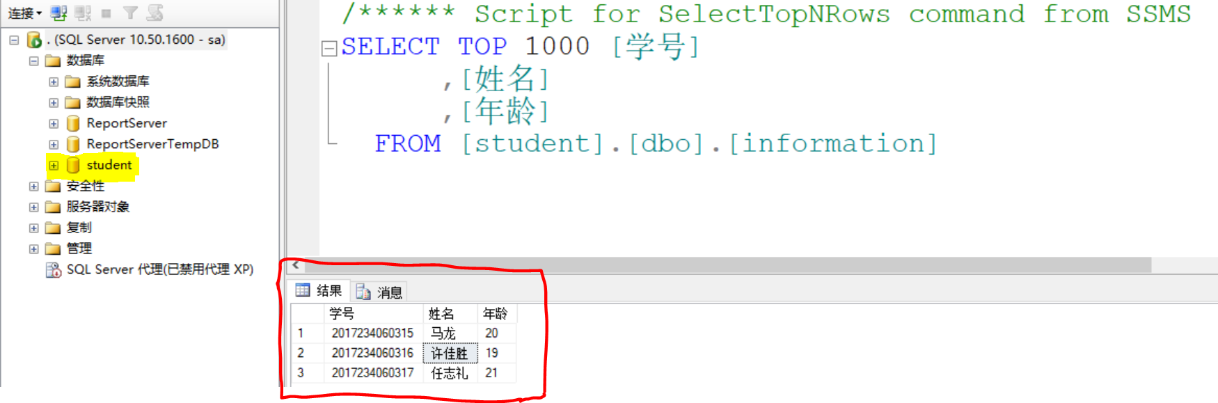 Jsp通过jdbc连接sqlsever数据库 疯狂的菜鸟 的博客 Csdn博客