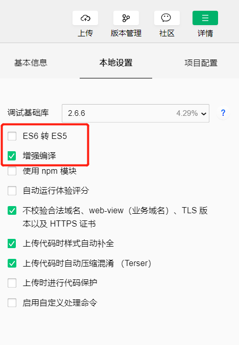 小程序