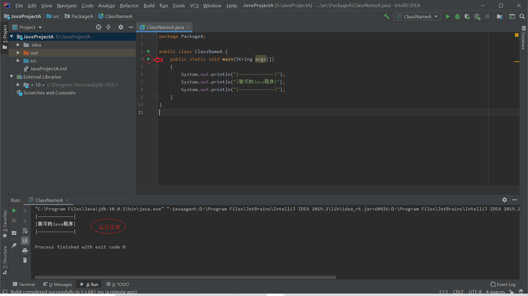 IntelliJ IDEA 2019.2新手使用入门_idea welcome to intellij-CSDN博客